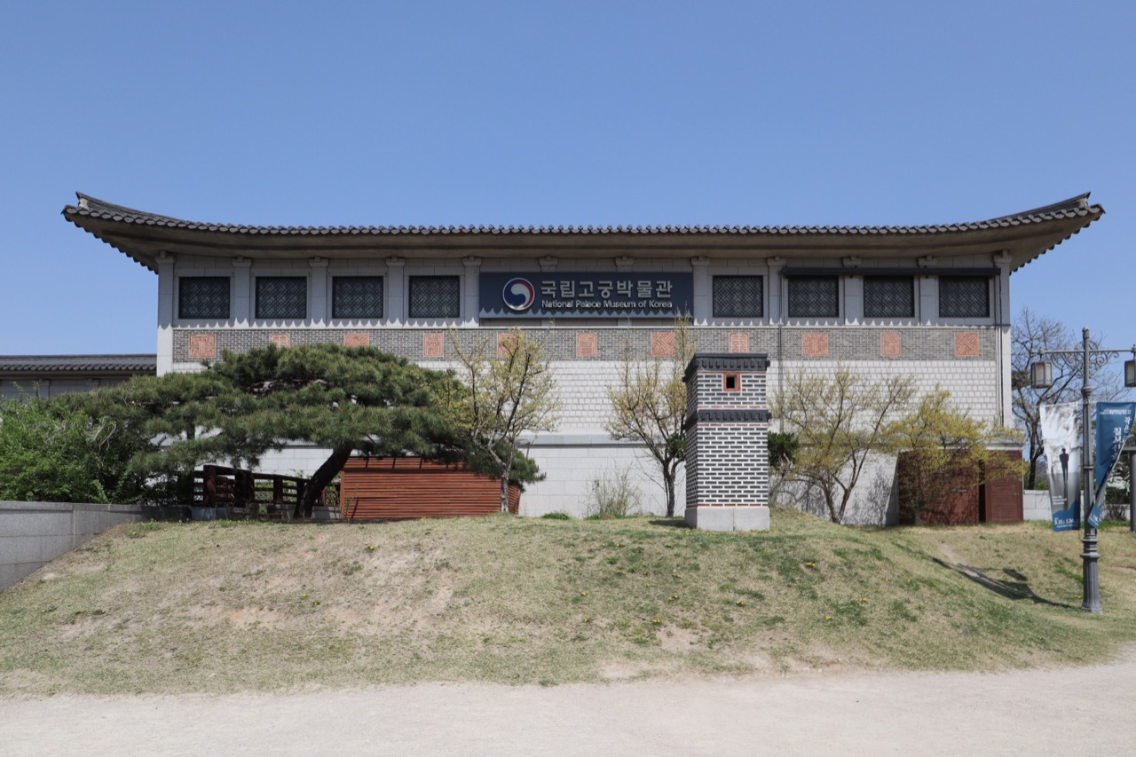 국립고궁박물관 이름 표지가 보이는 건물 외관