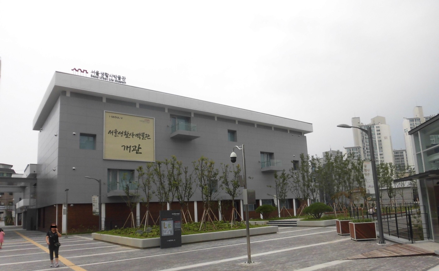 공릉동 서울생활사박물관 본관과 개관 당시 현수막