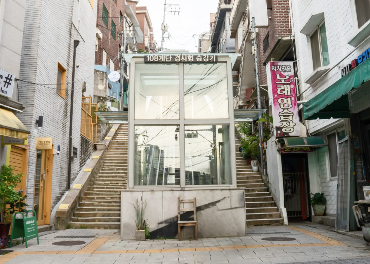 후암동 108계단과 경사형 엘리베이터