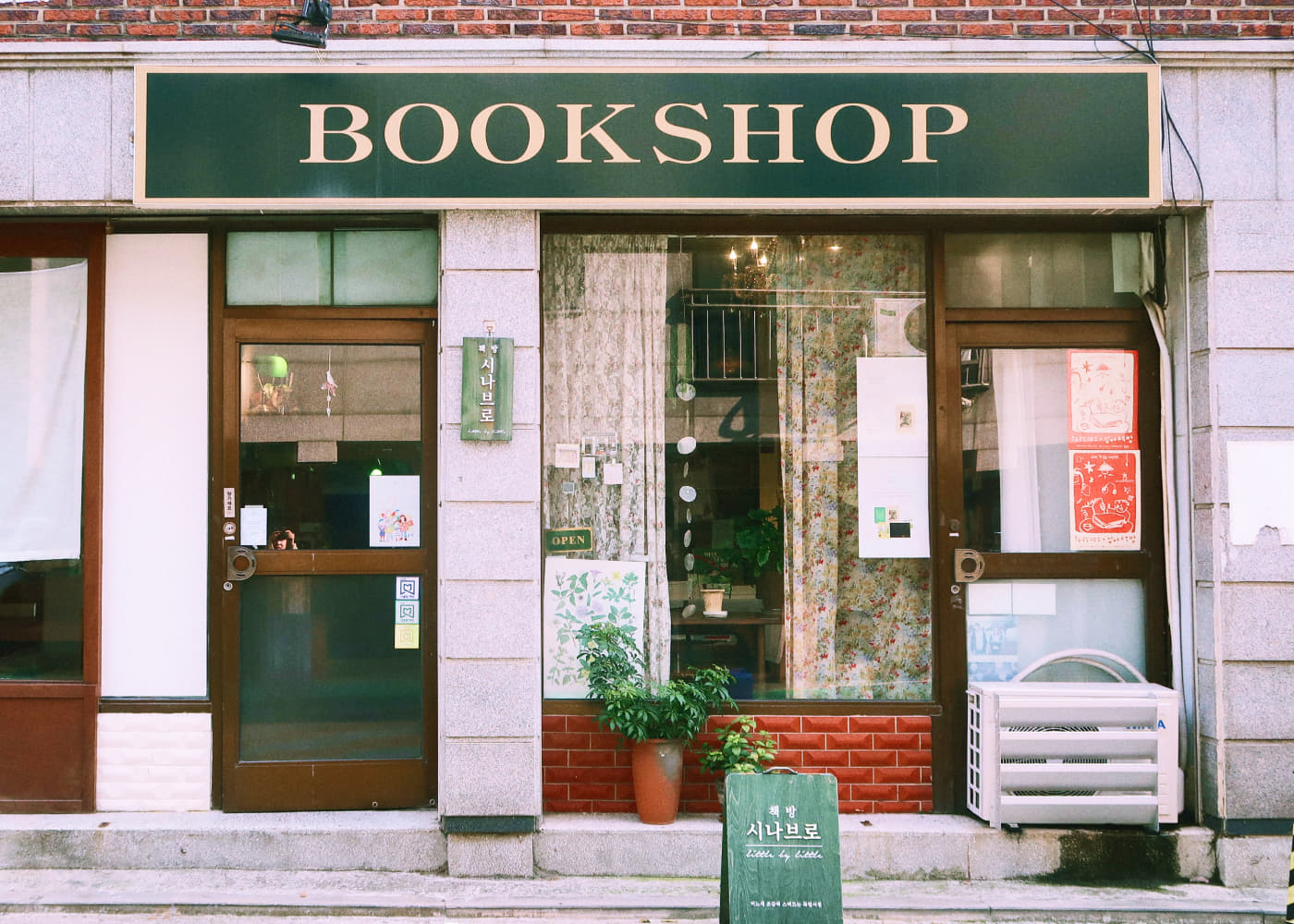 책방 시나브로의 BOOKSHOP 간판과 출입구