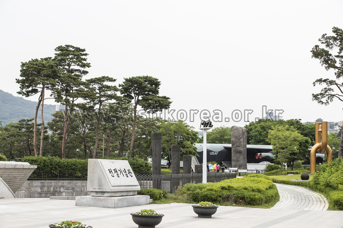 전쟁기념관