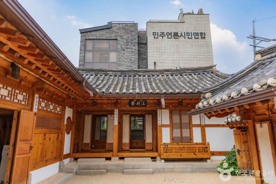 상촌재 한옥 안마당에서 바라본 기와지붕과 마루, 목조 건물