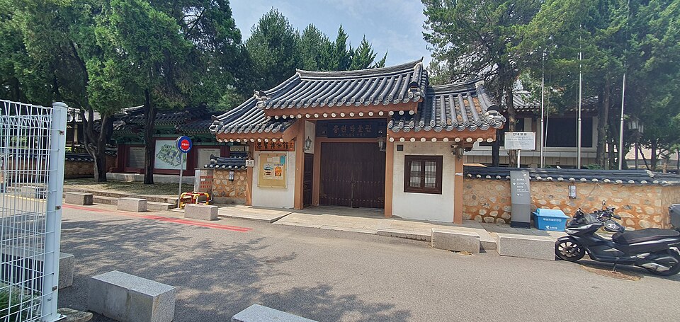 충현박물관