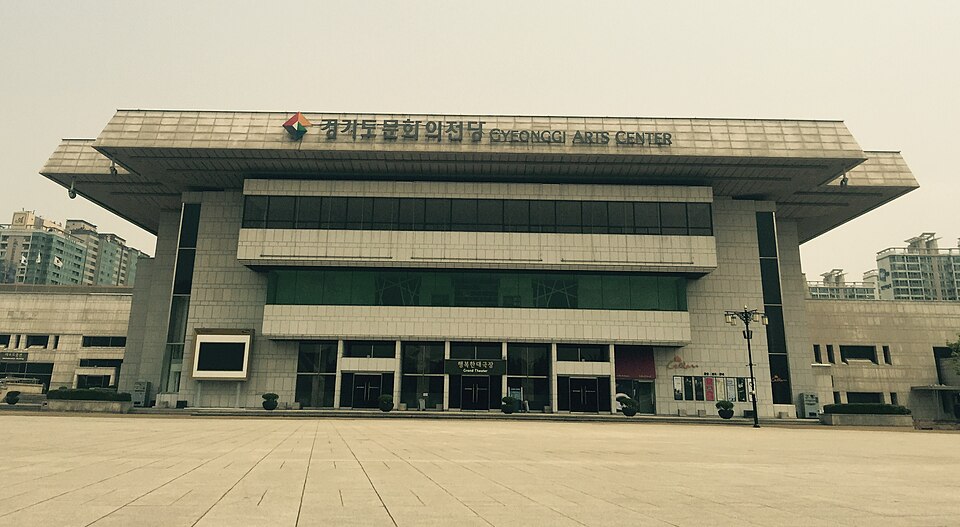 경기도문화의전당