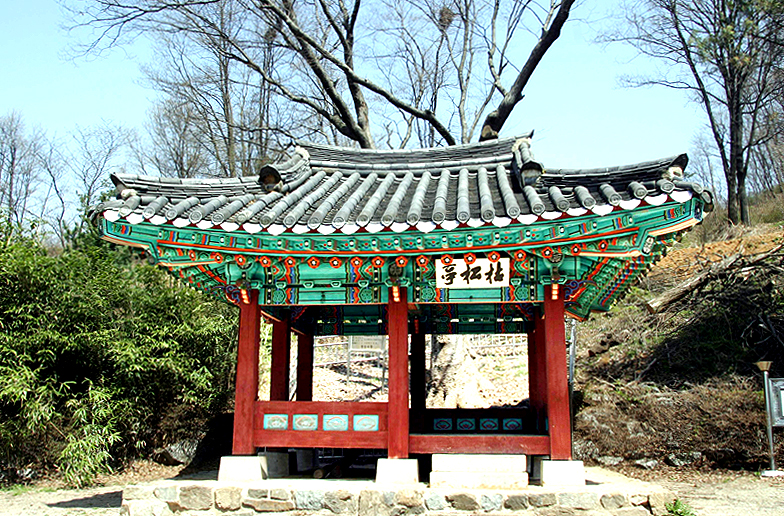 고송정지