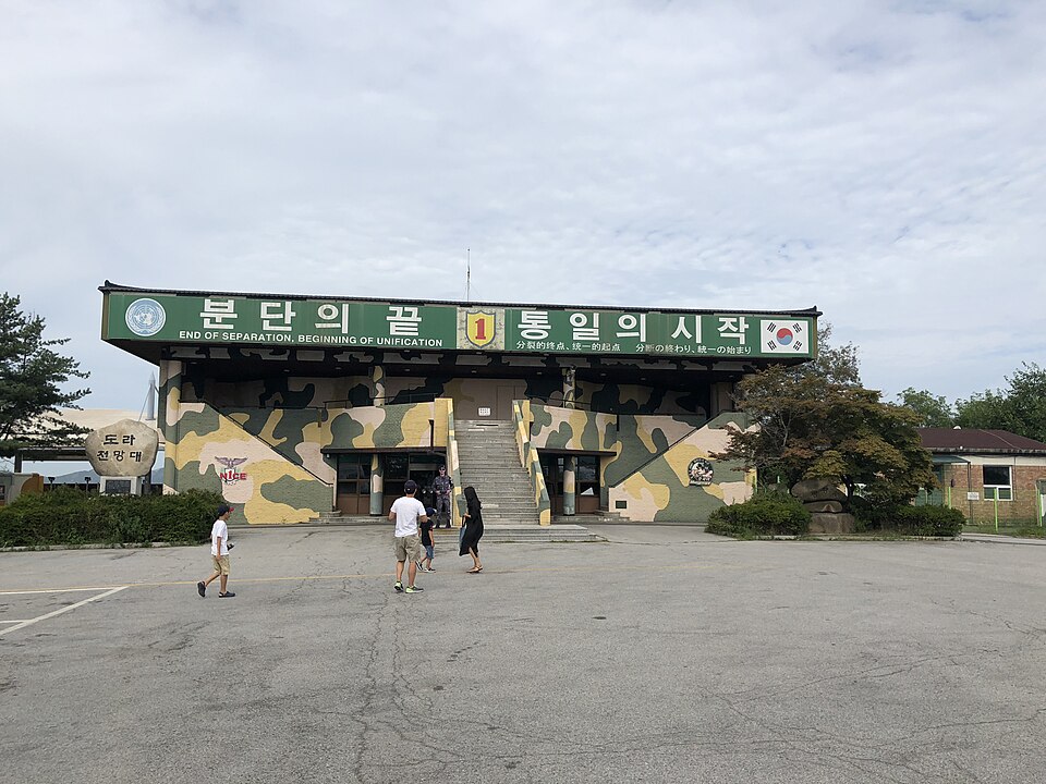 도라전망대
