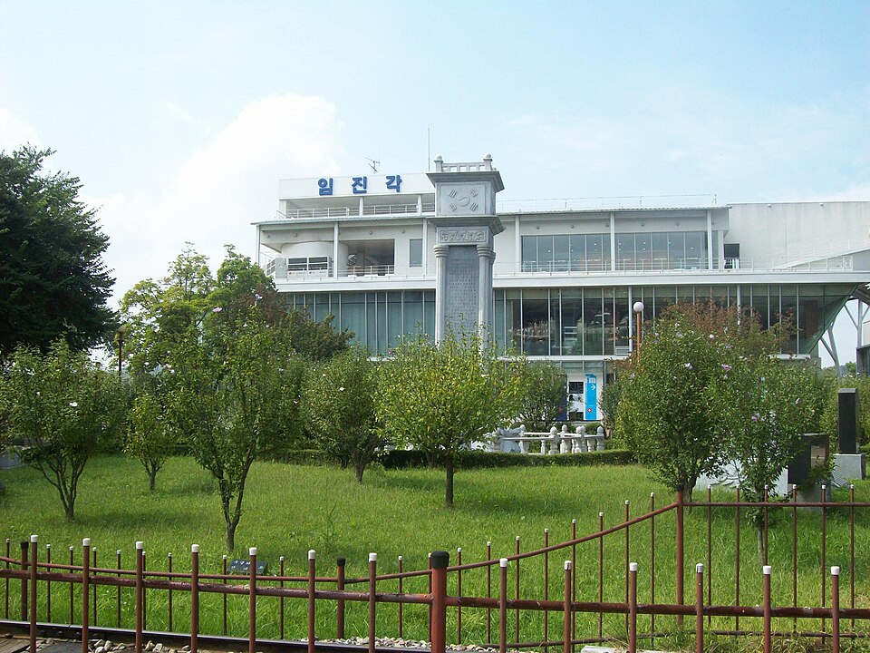 임진각