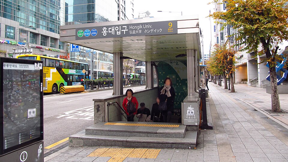 홍대입구역 9번 출입구