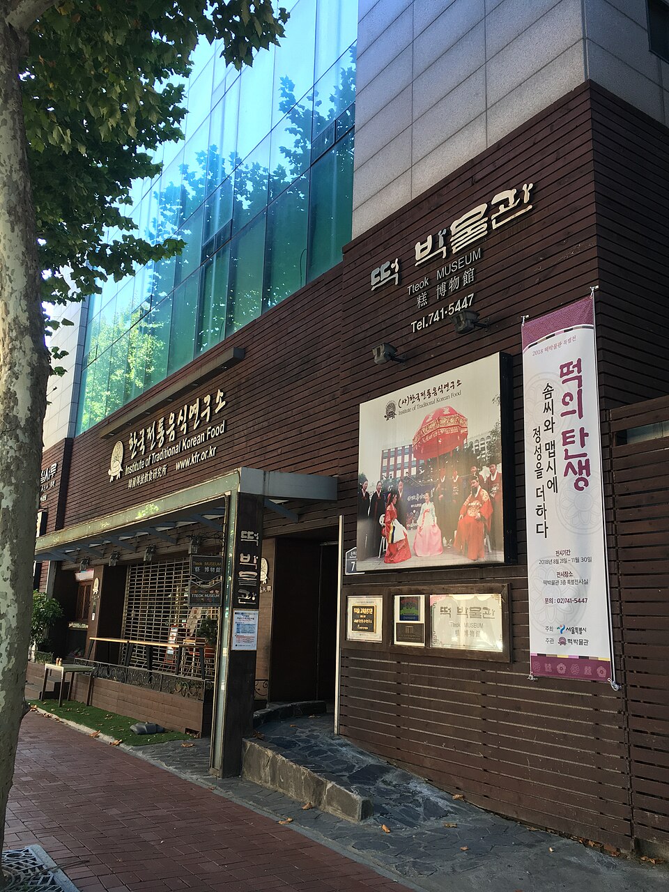 떡박물관