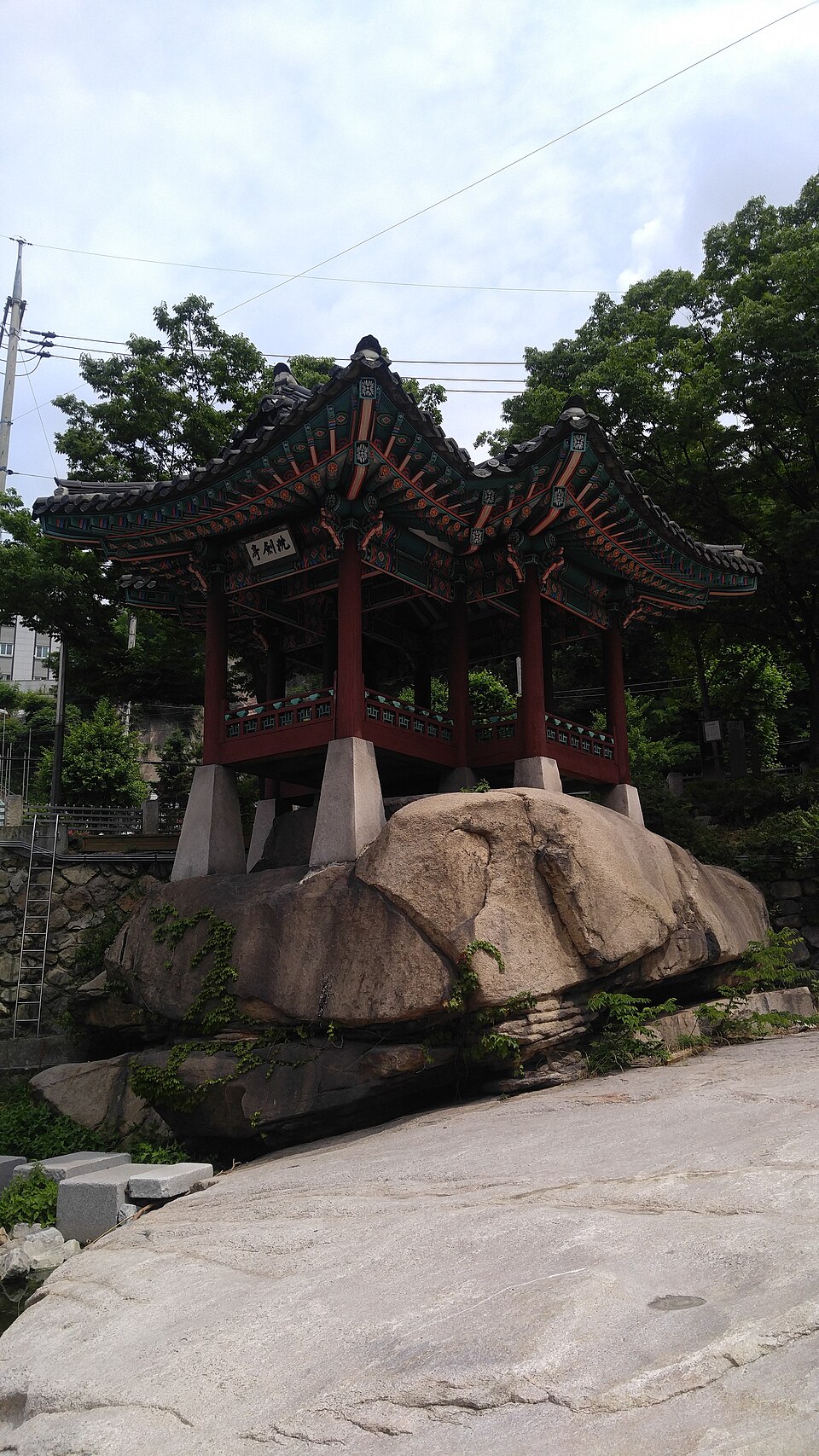 세검정