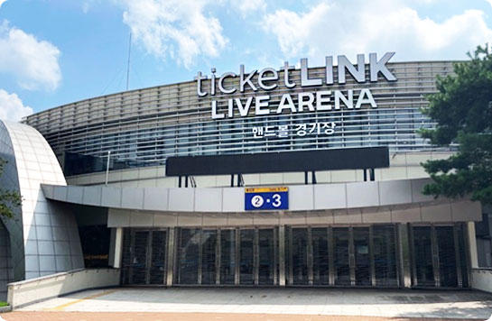 TicketLINK LIVE ARENA와 핸드볼경기장 표지가 있는 입구